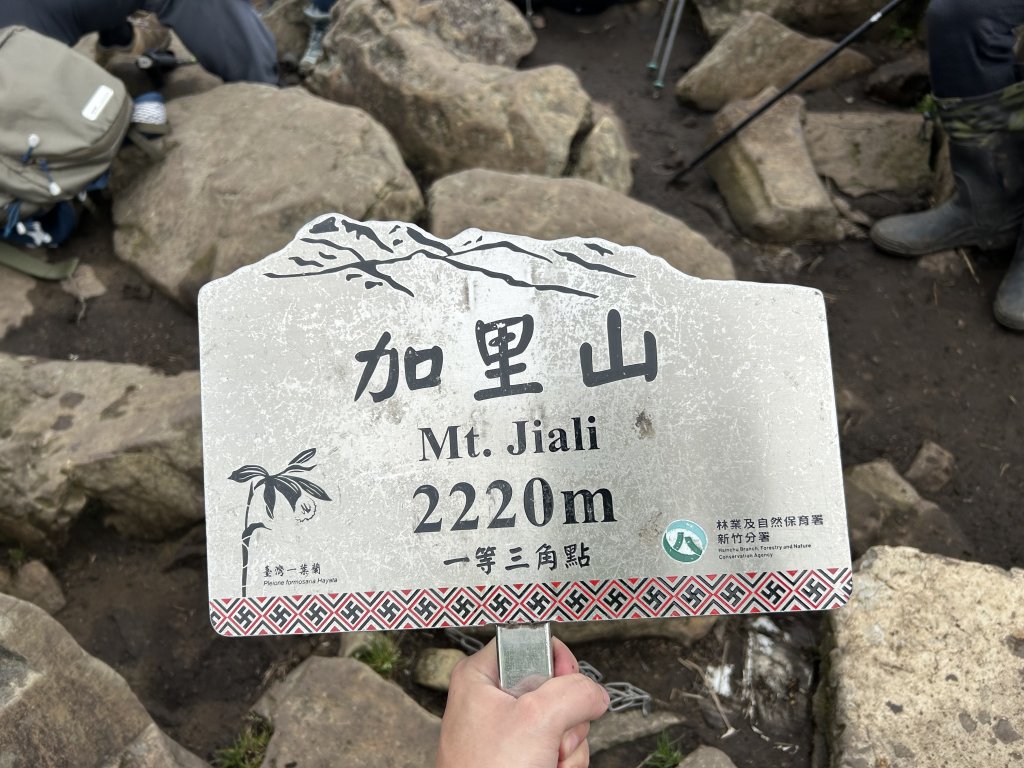 加里山封面圖