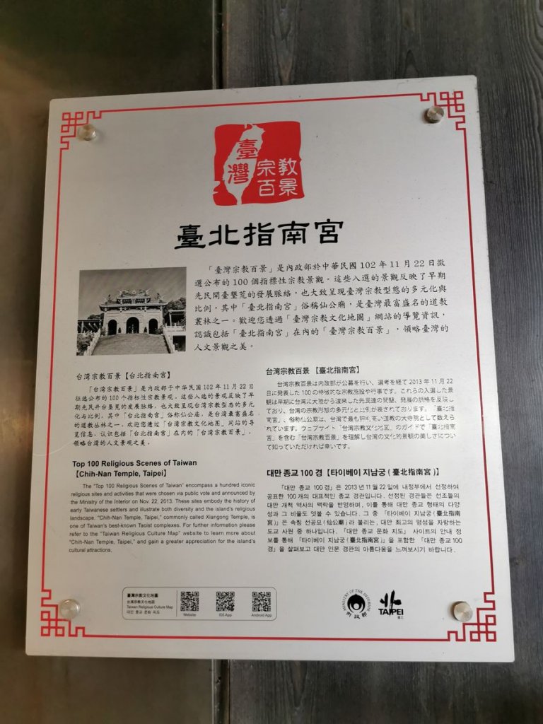 臺北大縱走第 7 段 - 貓空站的櫻之美_875812