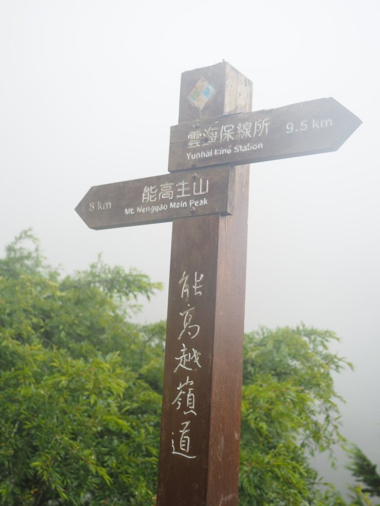 奇萊南華高峰之旅兩天一夜⛰️最受歡迎的新手百岳🏘️_1833472