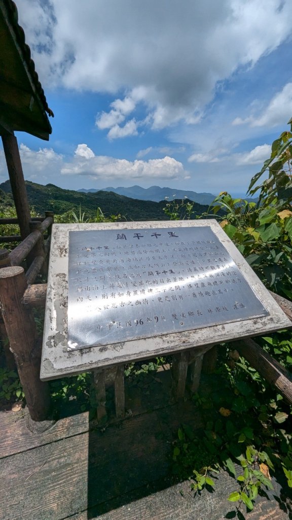 113.06.22蘭平千里-大埤山之旅_2533749