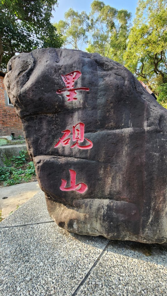 112/1/8苗栗縣頭屋鄉曲洞宮-墨硯山北峰-墨硯山-曲洞宮O型_1992824