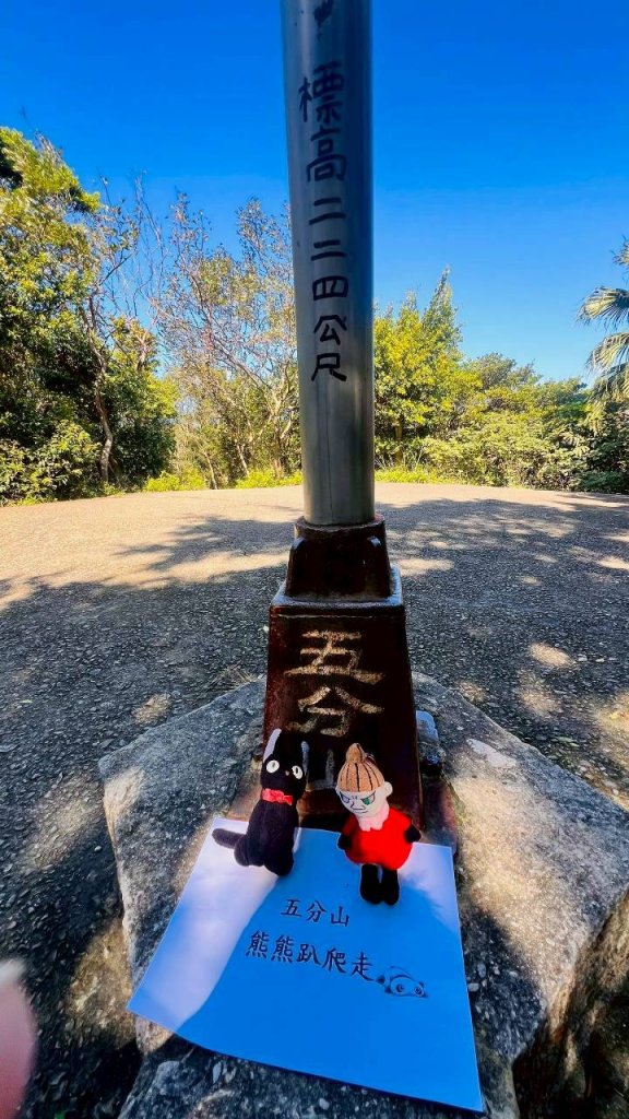 🌈11/8（六）桃園神社+虎頭山風景區尋找10連峰✨FB：熊熊趴爬走🌈_2932453