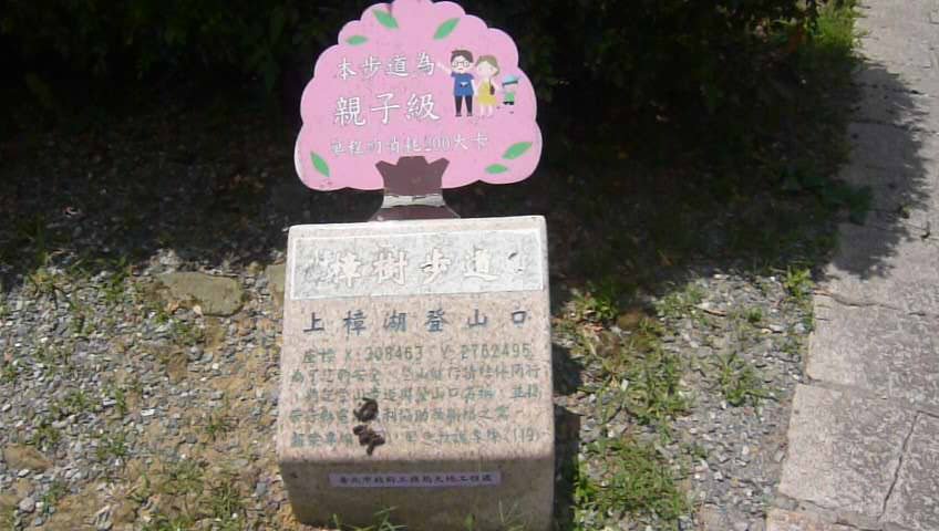 台北大縱走7：尋寶任務：指南宮/政大_1009066