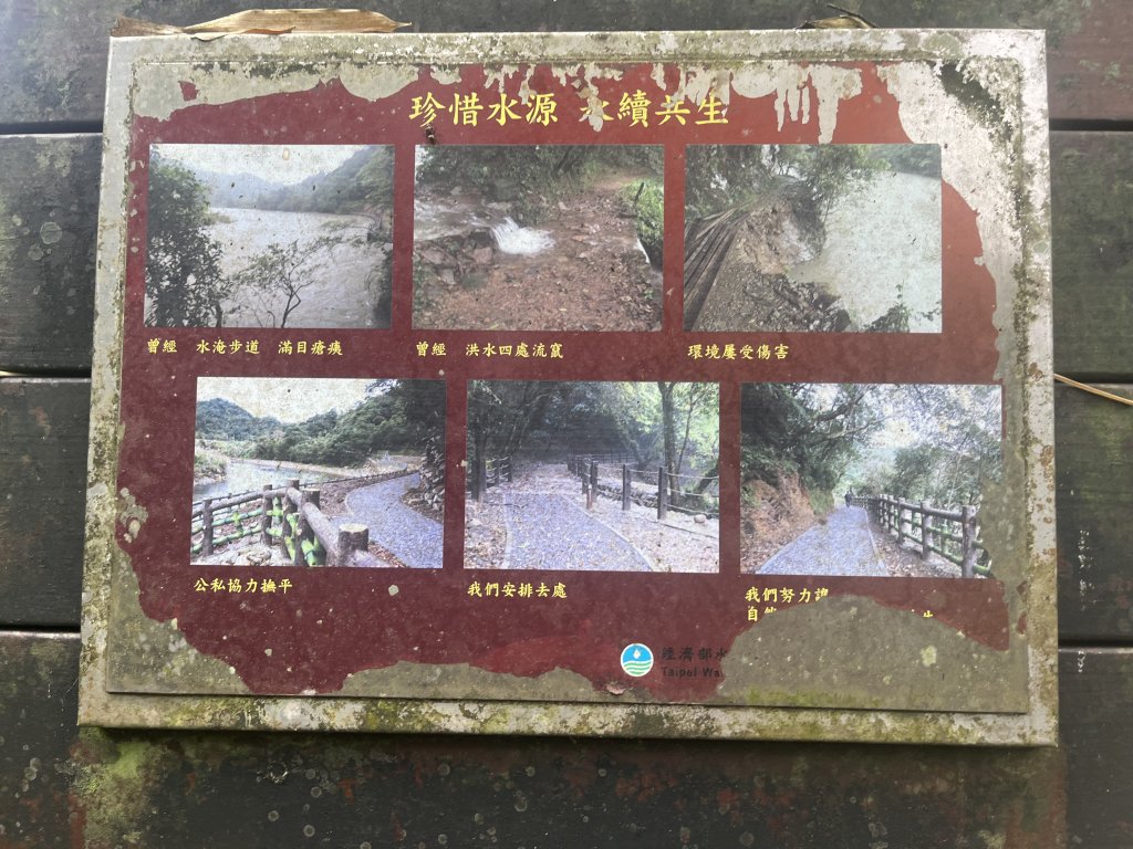 [淡蘭古道] 2024_0622 中路第五段-灣潭古道_2534016