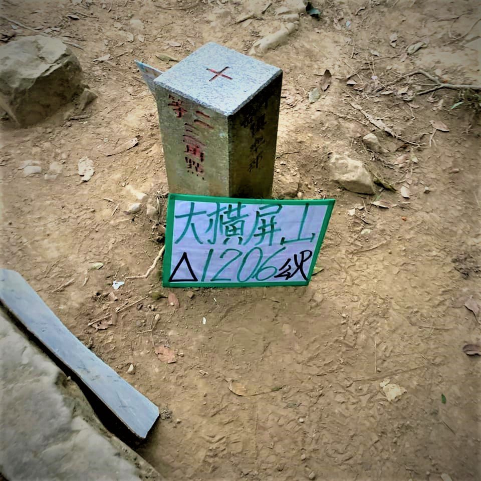 南投國姓大橫屏山（小百岳）封面圖