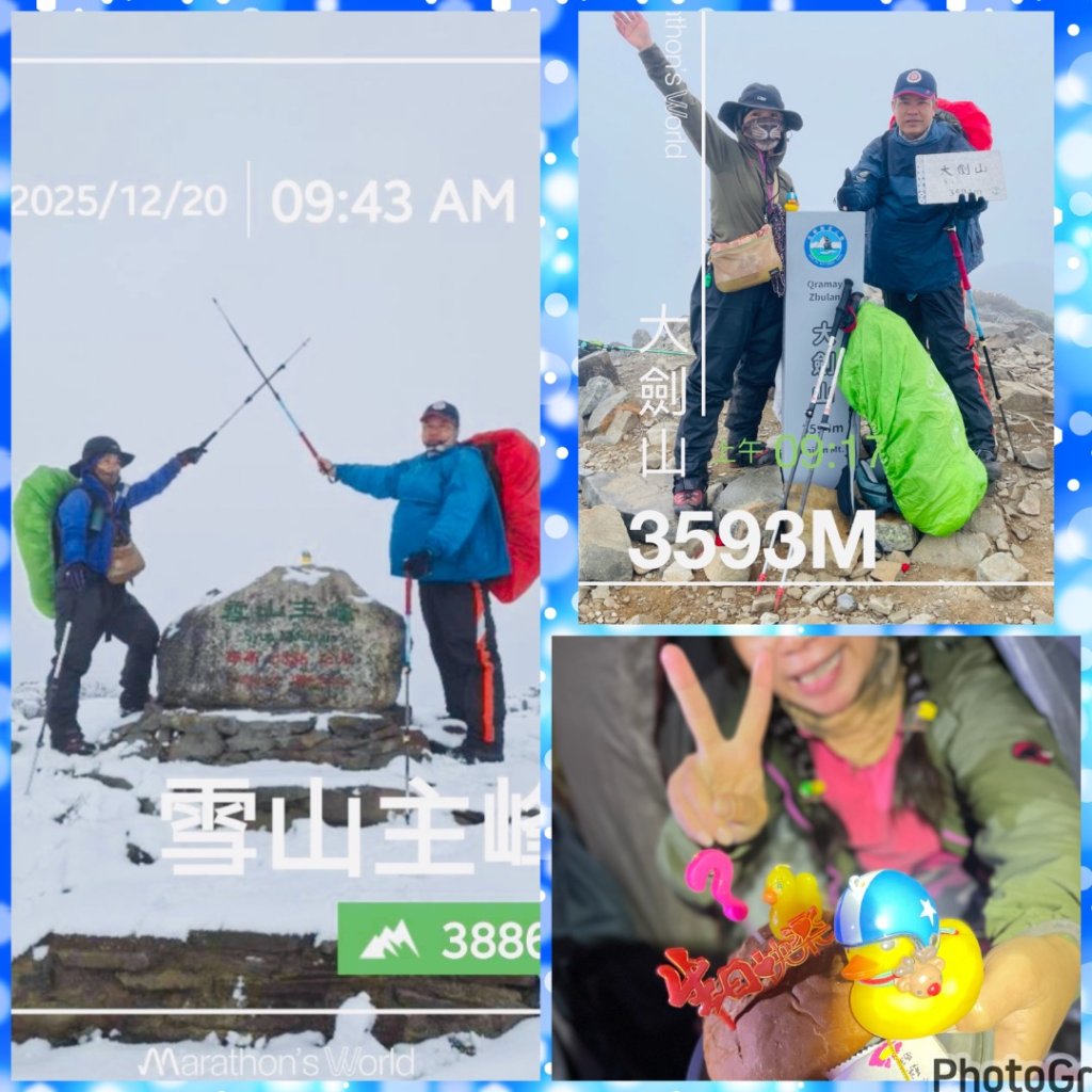 逆走雪劍💙淒風苦雨賞雪❄️+🎂⛰️旅封面圖