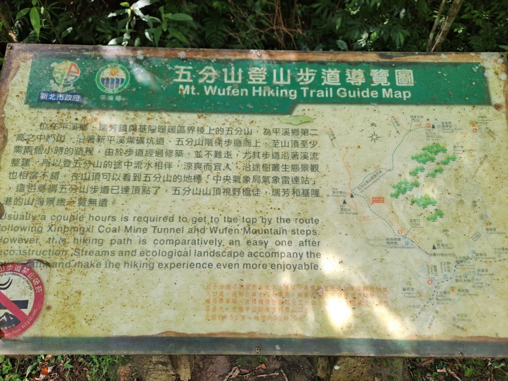 20230911淡蘭古道中段：五分山步道-暖東舊道_2446766