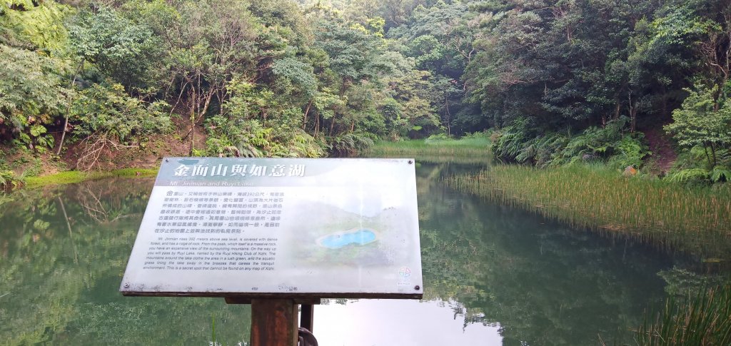 108.07.21汐止柯子林山如意湖_634076