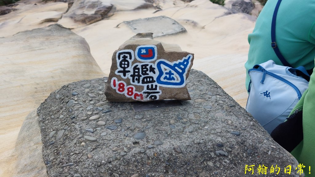 丹鳳山、軍艦岩、唭哩岸連峰 縱走_2687779