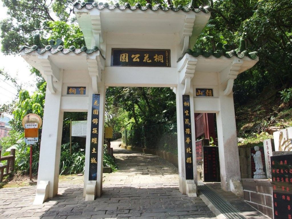 小百岳No.18天上山封面圖