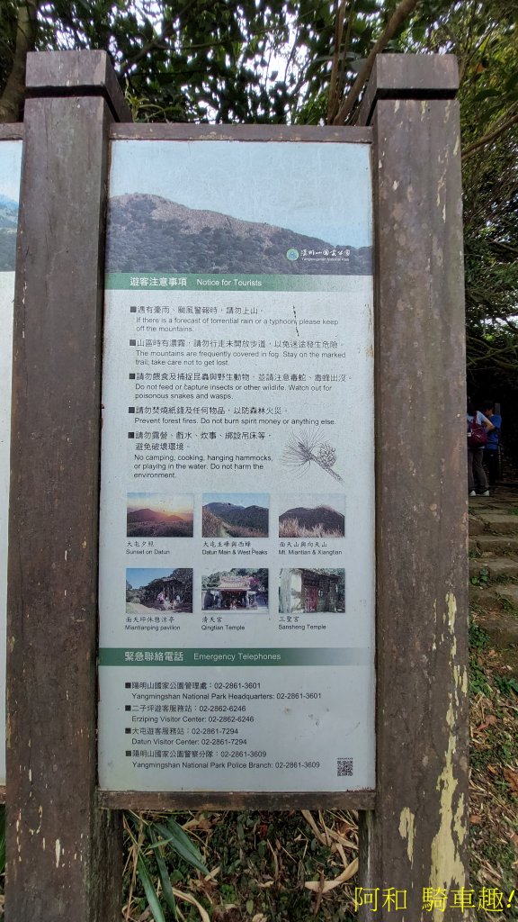 大屯山_1827866