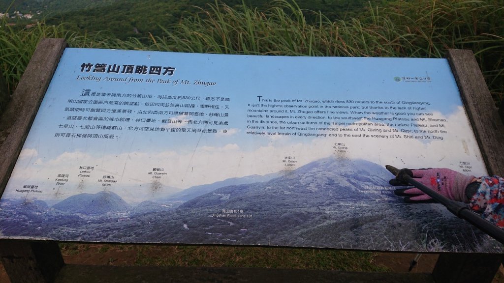 20240519_一群人的陽明山東西大縱走_2508750