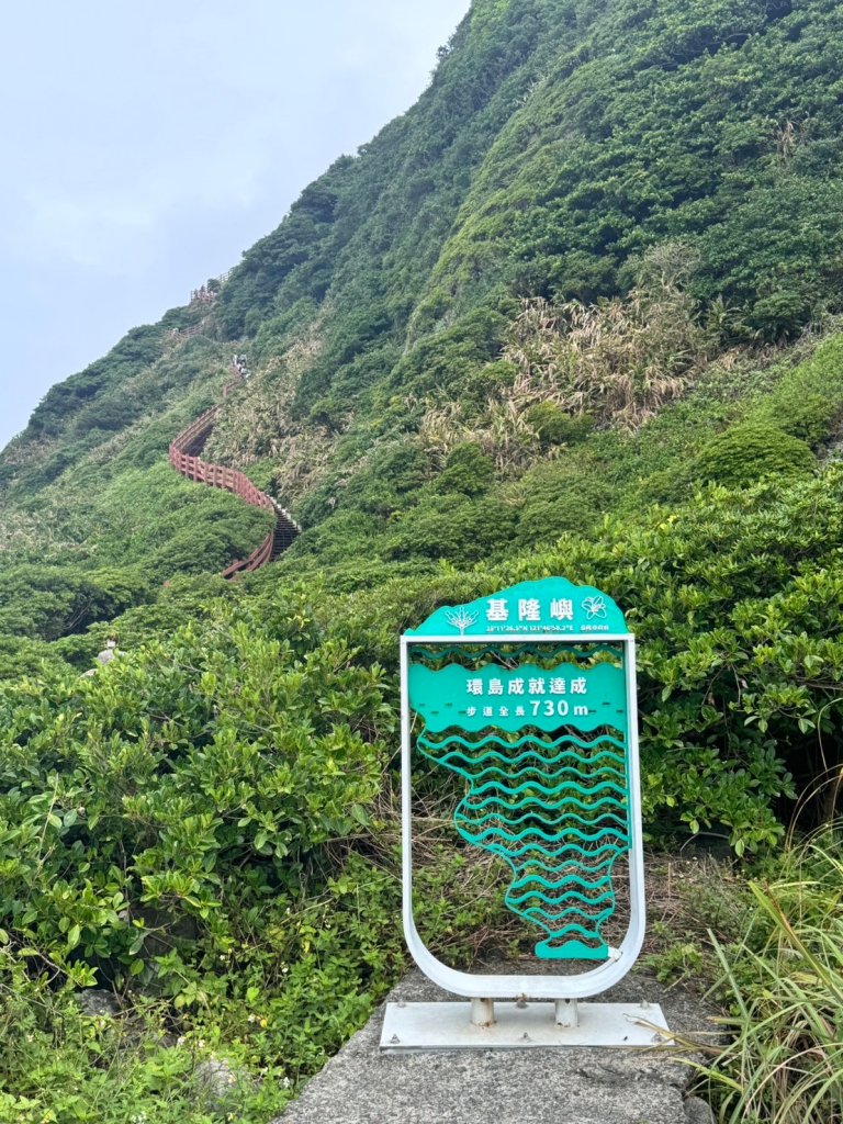 【基隆】基隆嶼_2612380