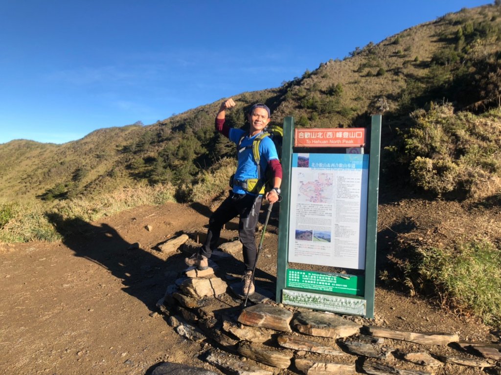 立鷹山.合歡北峰+合歡西峰【全力以赴解鎖_979652