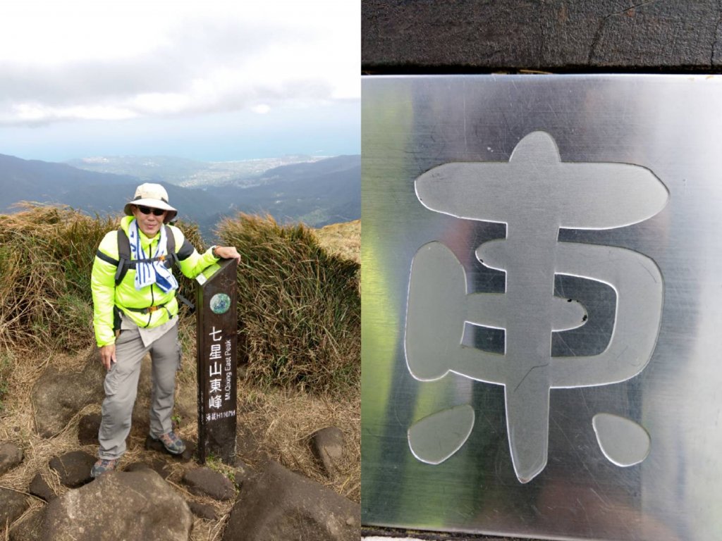 202021031陽明山東西大縱走封面圖