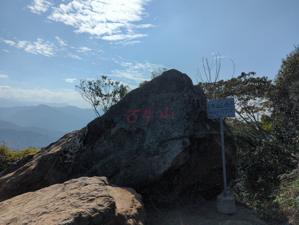 2023.01.08－石牛山步道(攀岩路線)封面圖