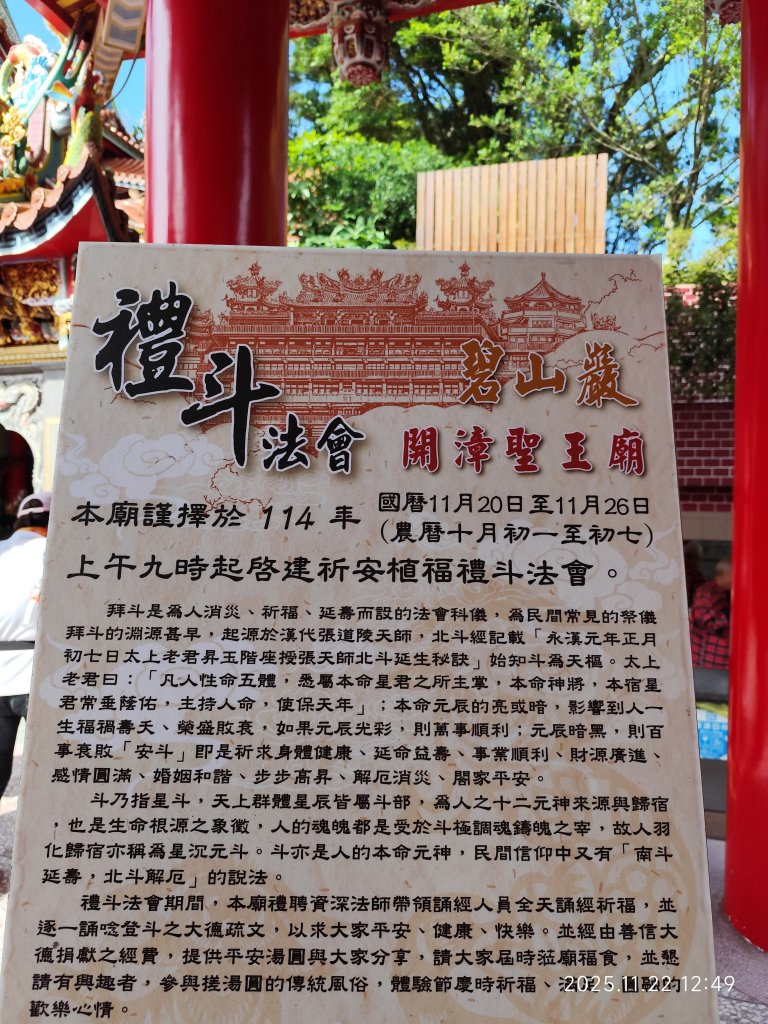 內湖碧山巖、白石湖吊橋_2942792