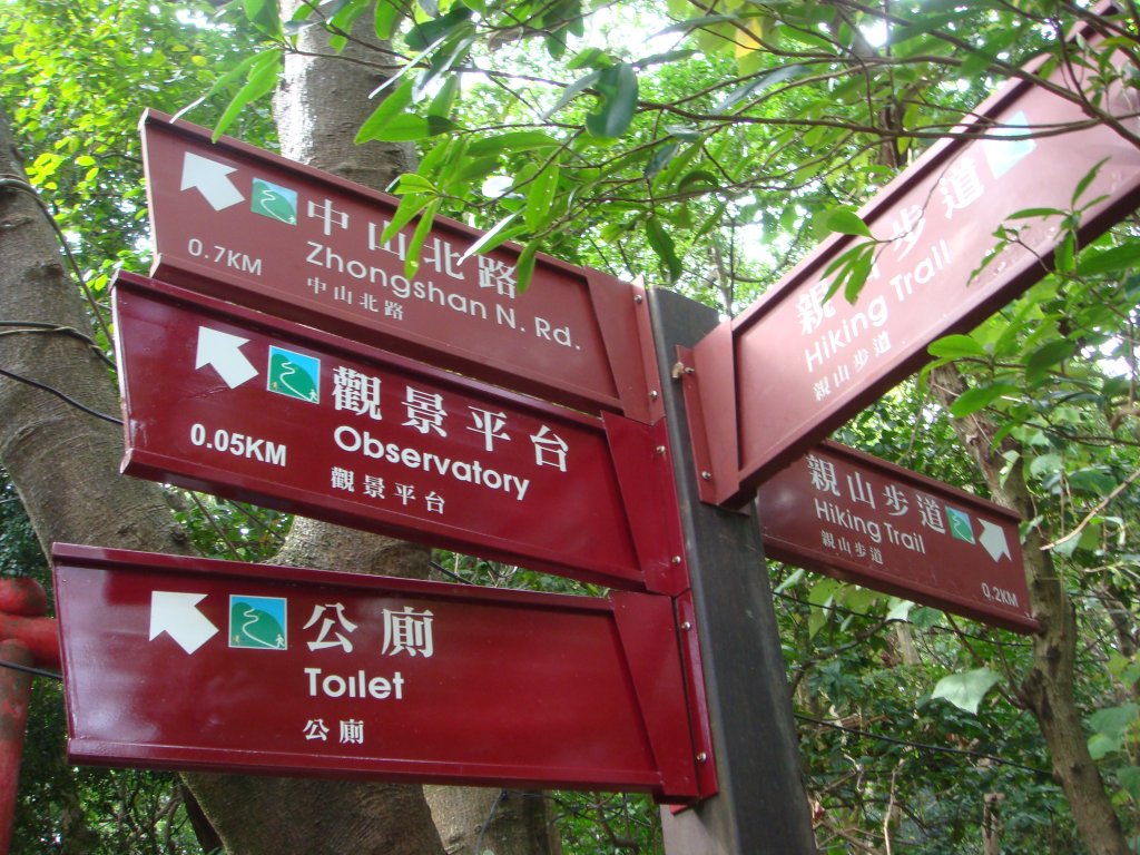 劍潭山親山步道_1792757