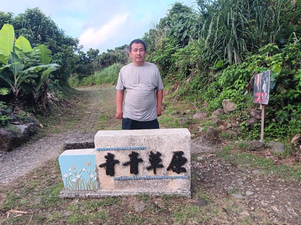 蘭嶼青青草原封面圖