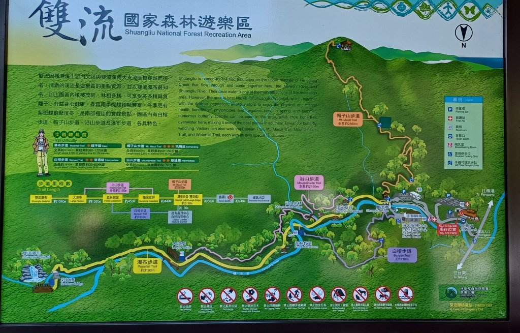 雙流瀑布+沿山步道.屏東獅子_2499996