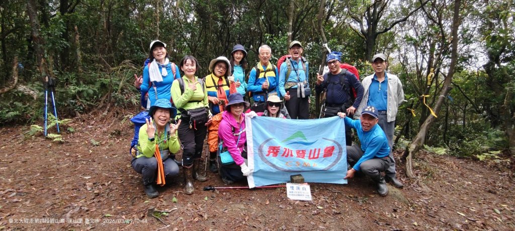 台北縱走第四段訪雙溪山 梅花山與西峰南峰西南峰 碧山_3012817