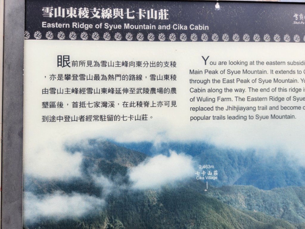 【百岳】志佳陽大山_2779776