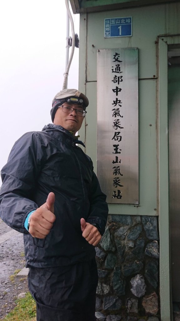 玉山前鋒/玉山北峰/玉山主峰_2458484