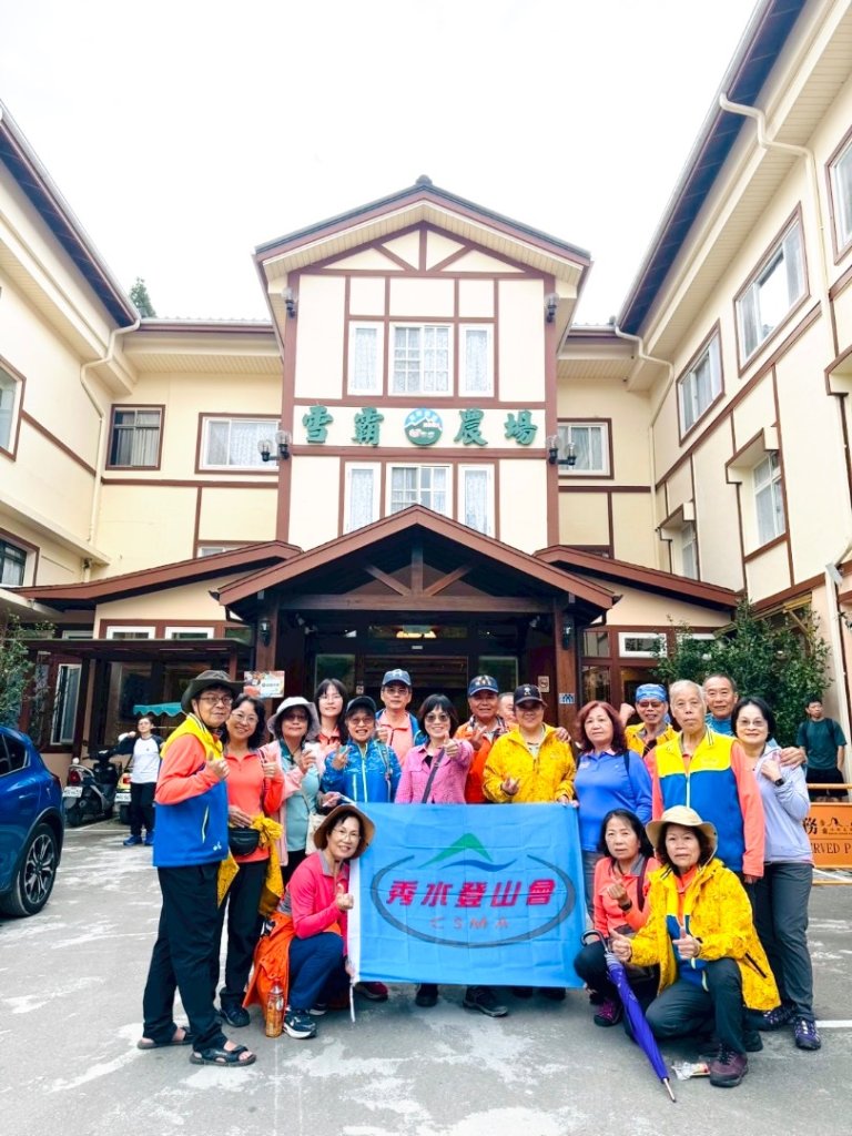 清泉 雪霸農場 野馬瞰山_2925885