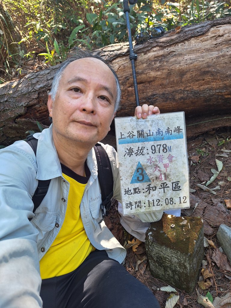 上谷關山20251120_2940865