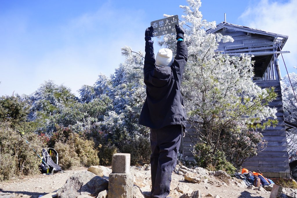 百岳單攻 | 霧淞西巒_1234203