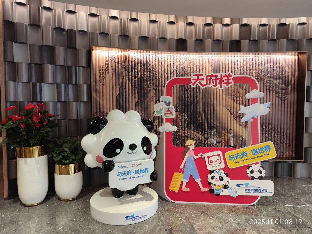 四川成都天府機場→香港國際機場→臺灣桃園國際機場_2941743