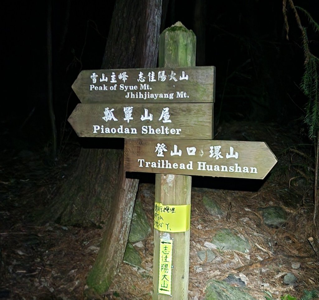 【百岳】志佳陽大山_2779880