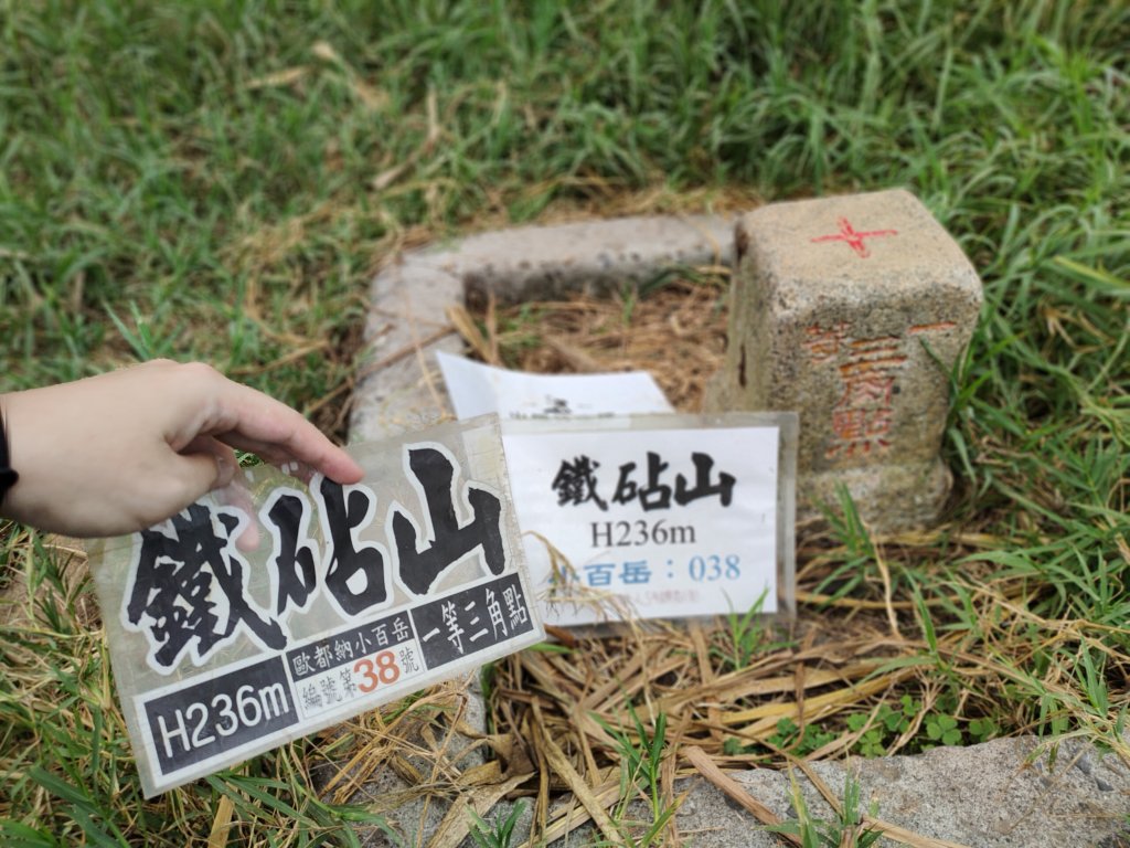 鐵砧山_2868927
