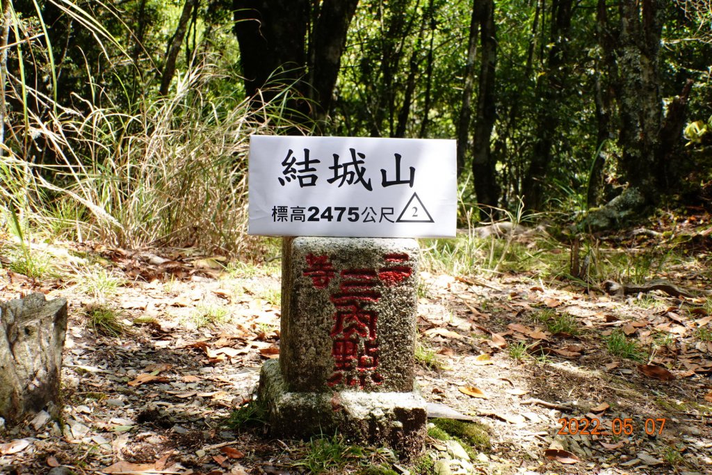 苗栗 泰安 結城山封面圖