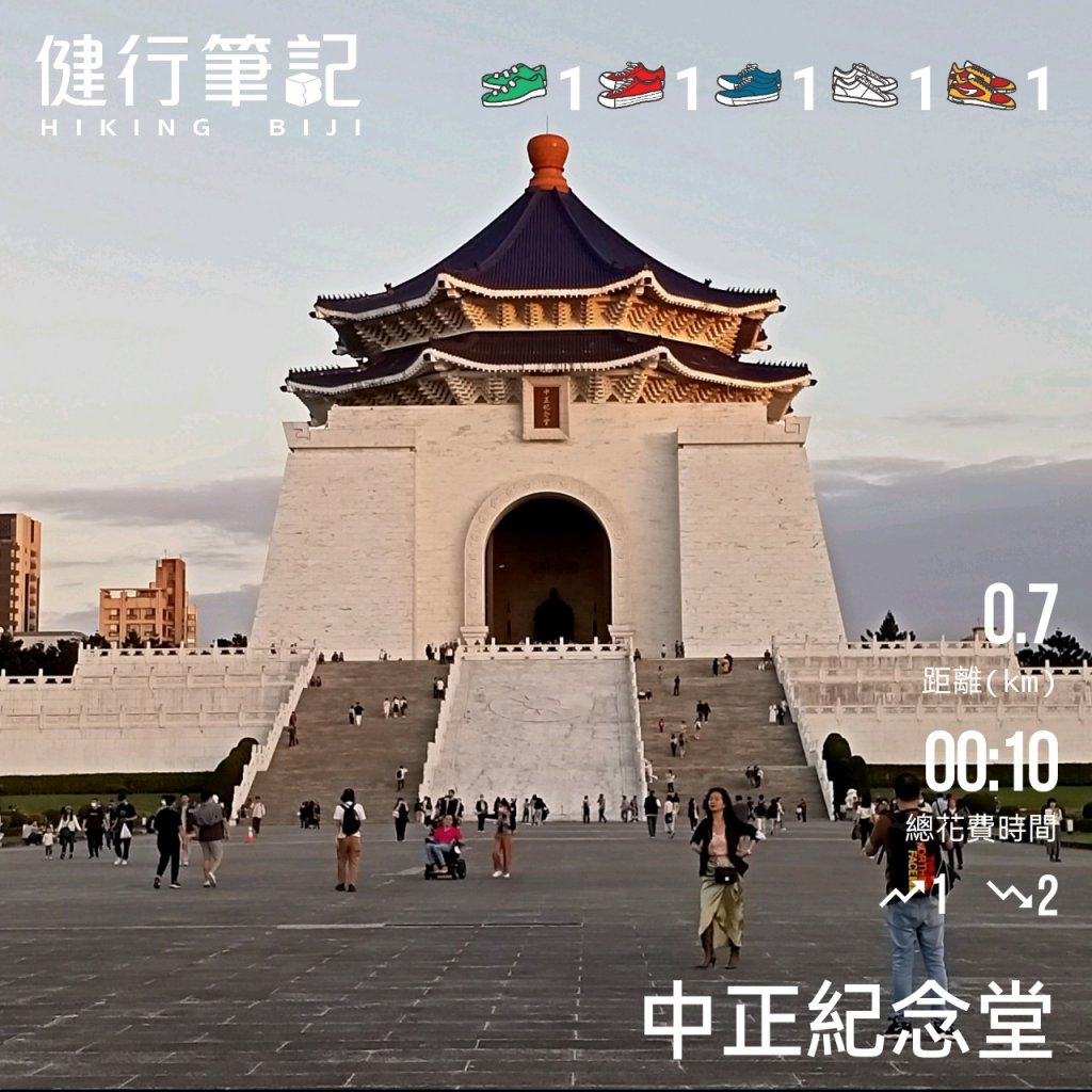 自由廣場、國家戲劇院、國家音樂廳、中正紀念堂賞櫻及尋寶趣【齊心鞋力尋寶去】_2038875