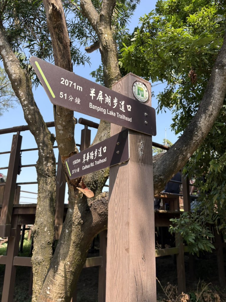 20251012高雄半屏山步道封面圖