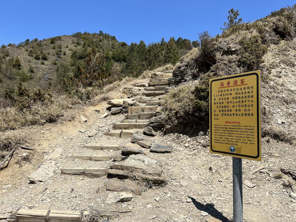 合歡北峰_2755300