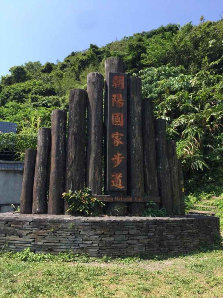 南澳朝陽國家步道_949072