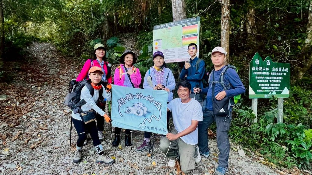 🌈11/9(日)高島縱走~高台山連走島田山山徑✨FB：熊熊趴爬走🌈封面圖