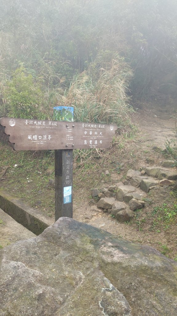 20230219_台北大縱走第四段_風櫃口到中華科大_2037863