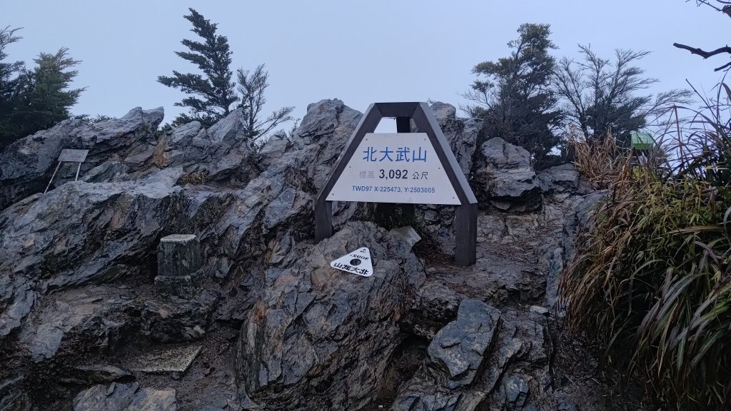 北大武山封面圖