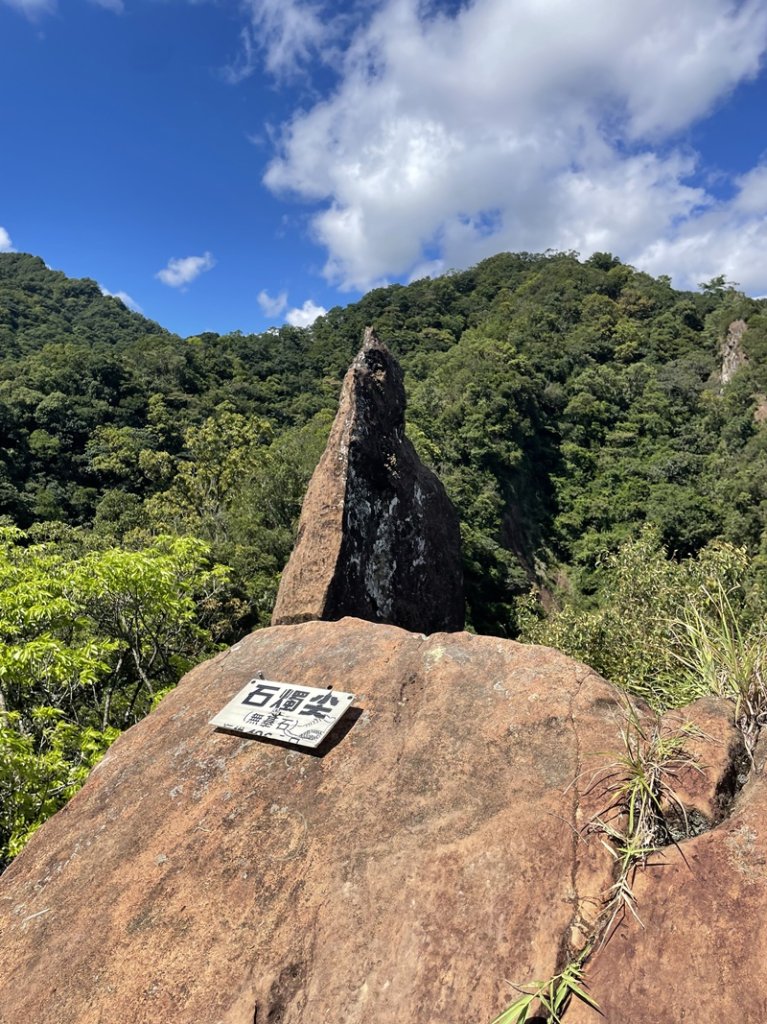 平溪三尖封面圖