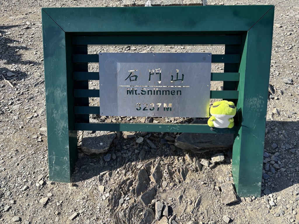 合歡石門山封面圖