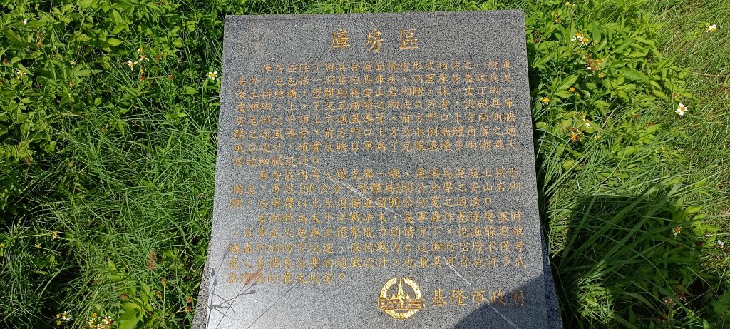 20230929_槓子寮山+砲台步道_2300828