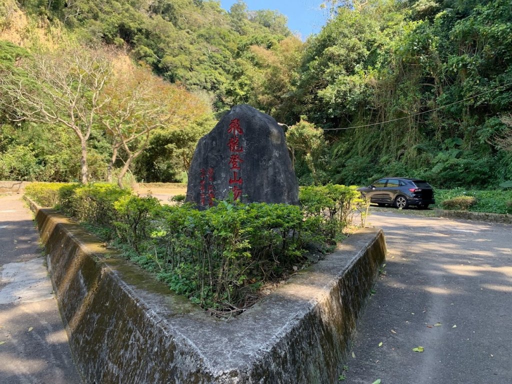 蓮華山古道群_飛龍登山步道、戴熙古道、採茶古道、進香古道、迴龍古道_2063347