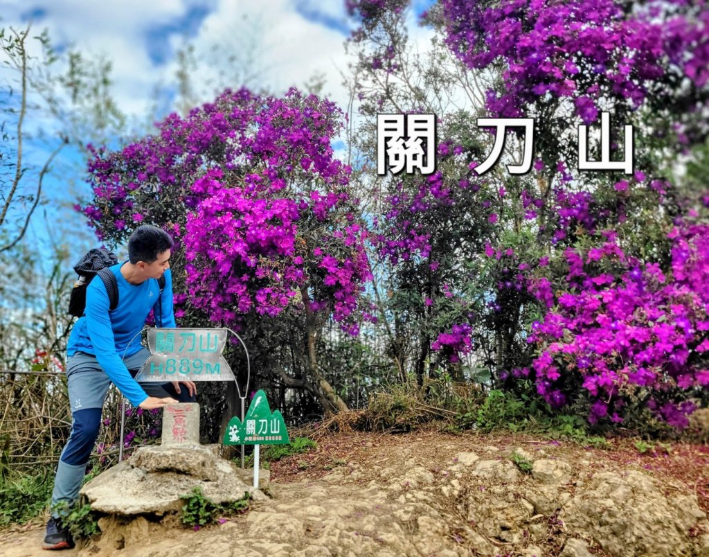 關刀山 安排一段放慢自己的輕山旅~封面圖