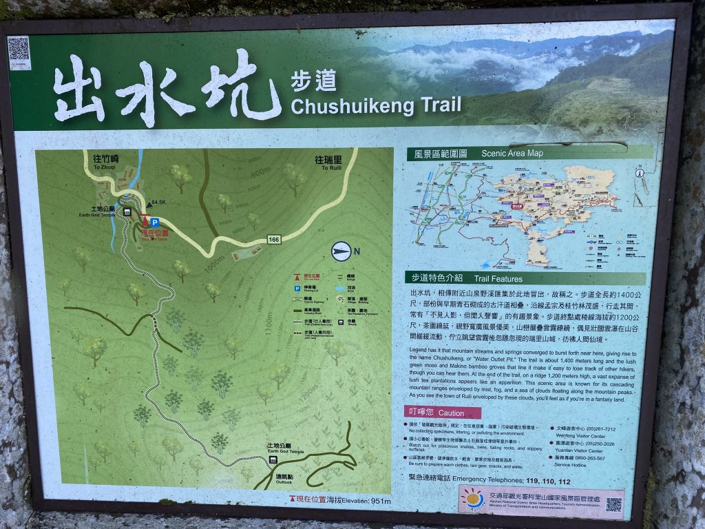 1140112出水坑篤鼻山步道封面圖