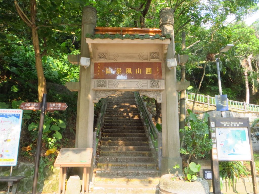圓山劍潭山_文間山_東吳大學環山步道_407691