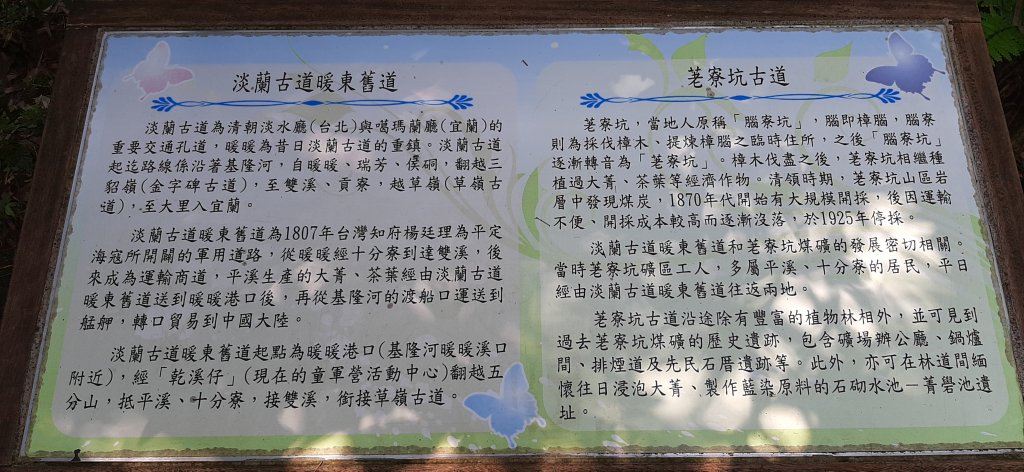 20200509 暖暖 - 威惠廟_960848