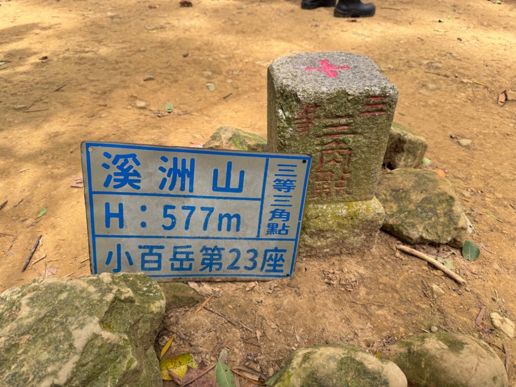大艽芎古道縱走 新/溪州山(小百岳#23) 出溪州公園封面圖
